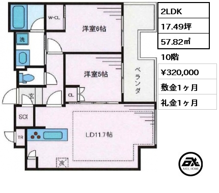 2LDK 57.82㎡ 10階 賃料¥320,000 敷金1ヶ月 礼金1ヶ月