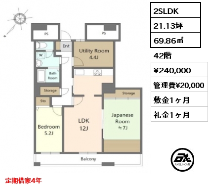 2SLDK 69.86㎡ 42階 賃料¥240,000 管理費¥20,000 敷金1ヶ月 礼金1ヶ月 定期借家4年