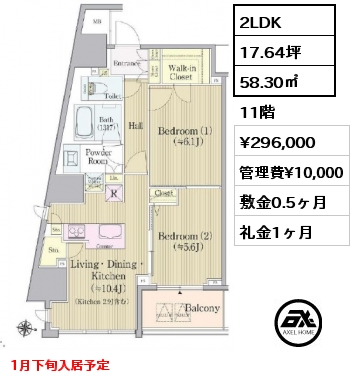 2LDK 58.30㎡ 11階 賃料¥296,000 管理費¥10,000 敷金0.5ヶ月 礼金1ヶ月 1月下旬入居予定