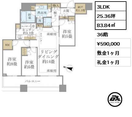 3LDK 83.84㎡ 36階 賃料¥590,000 敷金1ヶ月 礼金1ヶ月 　