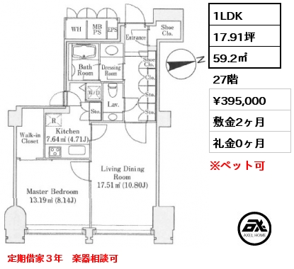 1LDK 59.2㎡ 27階 賃料¥395,000 敷金2ヶ月 礼金0ヶ月 定期借家３年　楽器相談可　