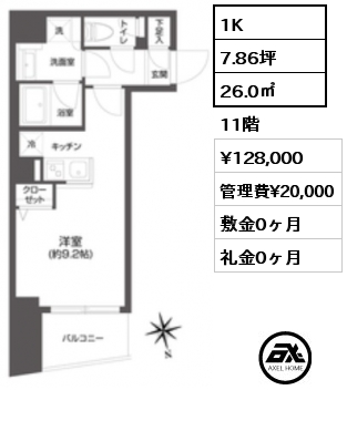 1K 26.0㎡ 11階 賃料¥128,000 管理費¥20,000 敷金0ヶ月 礼金0ヶ月