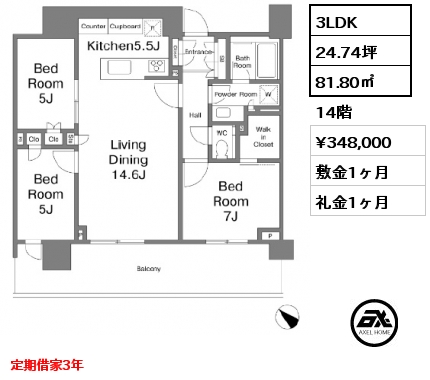 3LDK 81.80㎡ 14階 賃料¥348,000 敷金1ヶ月 礼金1ヶ月 定期借家3年