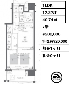 1LDK 40.74㎡ 7階 賃料¥202,000 管理費¥20,000 敷金1ヶ月 礼金0ヶ月