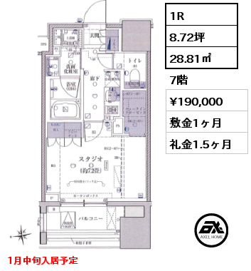 1R 28.81㎡ 7階 賃料¥190,000 敷金1ヶ月 礼金1.5ヶ月 1月中旬入居予定