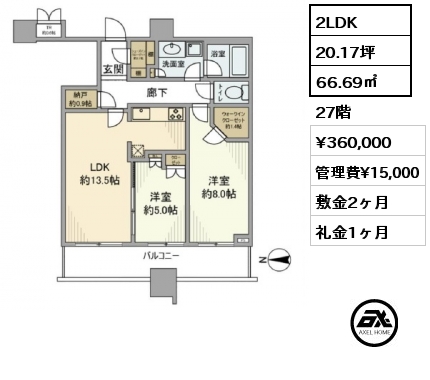 2LDK 66.69㎡ 27階 賃料¥360,000 管理費¥15,000 敷金2ヶ月 礼金1ヶ月