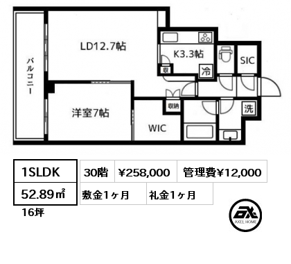 1SLDK 52.89㎡ 30階 賃料¥258,000 管理費¥12,000 敷金1ヶ月 礼金1ヶ月