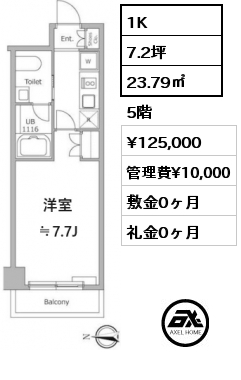 1K 23.79㎡ 5階 賃料¥125,000 管理費¥10,000 敷金0ヶ月 礼金0ヶ月