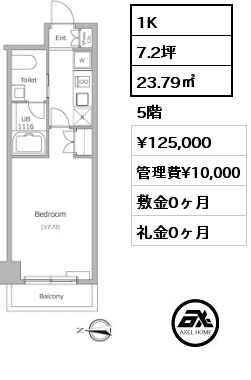1K 23.79㎡ 5階 賃料¥125,000 管理費¥10,000 敷金0ヶ月 礼金0ヶ月