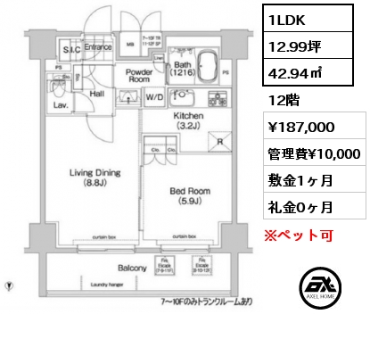 1LDK 42.94㎡ 12階 賃料¥187,000 管理費¥10,000 敷金1ヶ月 礼金0ヶ月 　　