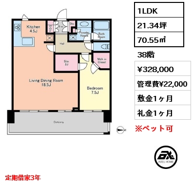 1LDK 70.55㎡ 38階 賃料¥328,000 管理費¥22,000 敷金1ヶ月 礼金1ヶ月 定期借家3年