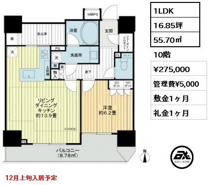 1LDK 55.70㎡ 10階 賃料¥275,000 管理費¥5,000 敷金1ヶ月 礼金1ヶ月 12月上旬入居予定