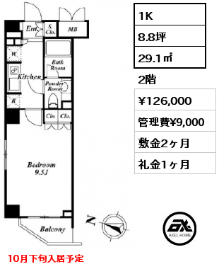 1K 29.1㎡ 2階 賃料¥126,000 管理費¥9,000 敷金2ヶ月 礼金1ヶ月 10月下旬入居予定