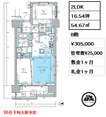 2LDK 54.67㎡ 8階 賃料¥305,000 管理費¥25,000 敷金1ヶ月 礼金1ヶ月 10月下旬入居予定