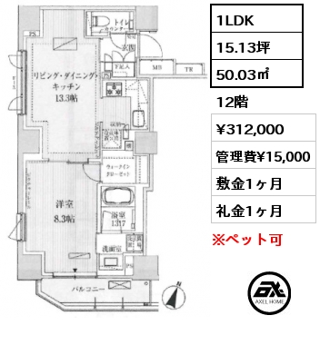 パークアクシス赤坂見附の共用部