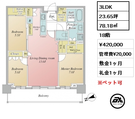 3LDK 78.18㎡ 18階 賃料¥420,000 管理費¥20,000 敷金1ヶ月 礼金1ヶ月
