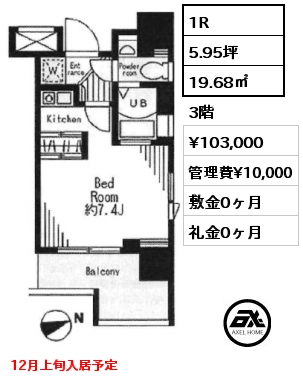 1R 19.68㎡ 3階 賃料¥103,000 管理費¥10,000 敷金0ヶ月 礼金0ヶ月 12月上旬入居予定