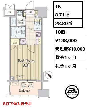1K 28.80㎡ 10階 賃料¥138,000 管理費¥10,000 敷金1ヶ月 礼金1ヶ月 8月下旬入居予定
