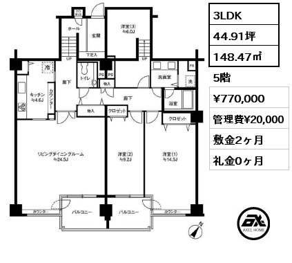 3LDK 148.47㎡ 5階 賃料¥770,000 管理費¥20,000 敷金2ヶ月 礼金0ヶ月