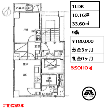 物件写真6