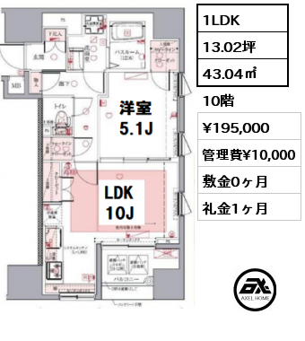 間取り3 1LDK 43.04㎡ 10階 賃料¥195,000 管理費¥10,000 敷金0ヶ月 礼金1ヶ月