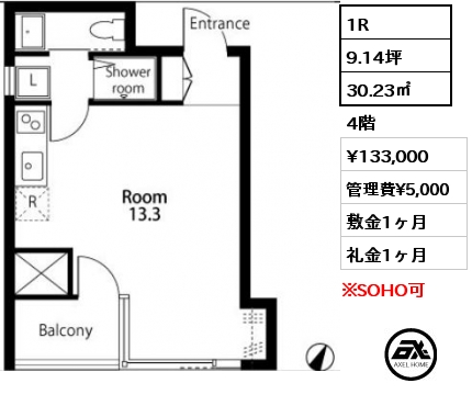 間取り3 1R 30.23㎡ 4階 賃料¥133,000 管理費¥5,000 敷金1ヶ月 礼金1ヶ月