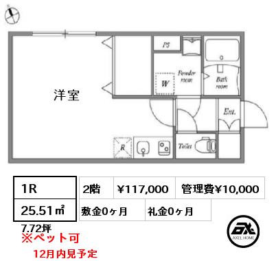 間取り3 1R 25.51㎡ 2階 賃料¥117,000 管理費¥10,000 敷金0ヶ月 礼金0ヶ月 12月内見予定