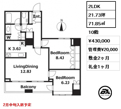 間取り3 2LDK 71.85㎡ 10階 賃料¥410,000 管理費¥20,000 敷金2ヶ月 礼金1ヶ月 2月中旬入居予定