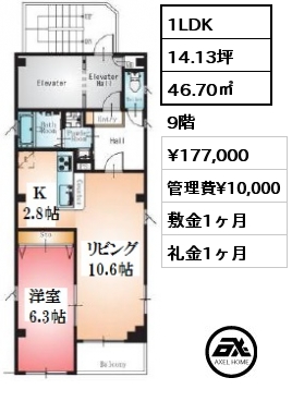 間取り3 1LDK 46.70㎡ 9階 賃料¥177,000 管理費¥10,000 敷金1ヶ月 礼金1ヶ月    