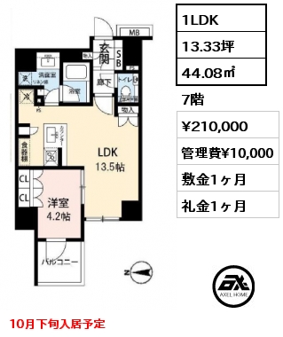 間取り3 1LDK 44.08㎡ 7階 賃料¥210,000 管理費¥10,000 敷金1ヶ月 礼金1ヶ月