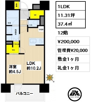 間取り3 1LDK 37.4㎡ 12階 賃料¥200,000 管理費¥20,000 敷金1ヶ月 礼金1ヶ月