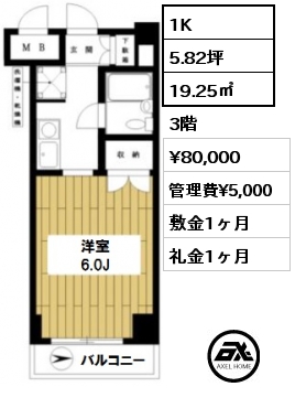 間取り3 1K 19.25㎡ 3階 賃料¥80,000 管理費¥5,000 敷金1ヶ月 礼金1ヶ月