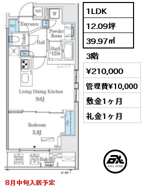 間取り3 1LDK 39.97㎡ 3階 賃料¥210,000 管理費¥10,000 敷金1ヶ月 礼金1ヶ月 8月中旬入居予定