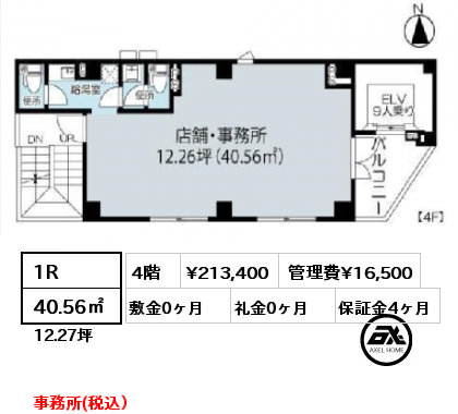 間取り3 1R 40.56㎡ 4階 賃料¥213,400 管理費¥16,500 敷金0ヶ月 礼金0ヶ月 事務所(税込）