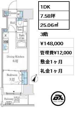 間取り3 1DK 25.06㎡ 3階 賃料¥148,000 管理費¥12,000 敷金1ヶ月 礼金1ヶ月