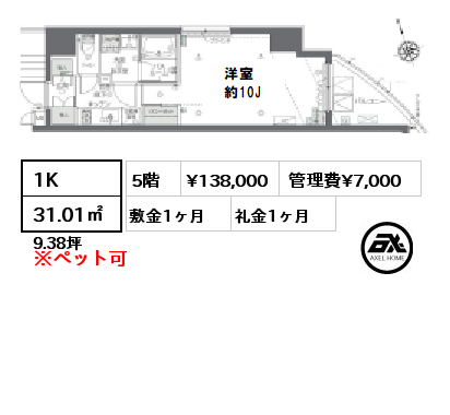 間取り3 1K 31.01㎡ 5階 賃料¥138,000 管理費¥7,000 敷金1ヶ月 礼金1ヶ月