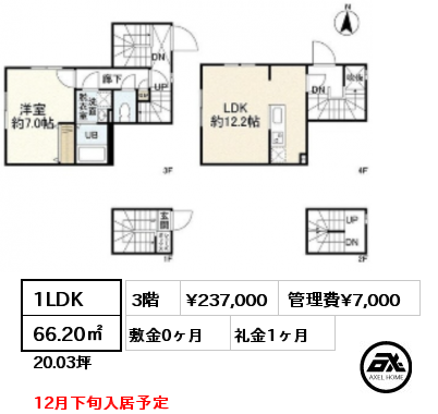 間取り3 1LDK 66.20㎡ 3階 賃料¥237,000 管理費¥7,000 敷金0ヶ月 礼金1ヶ月 12月下旬入居予定