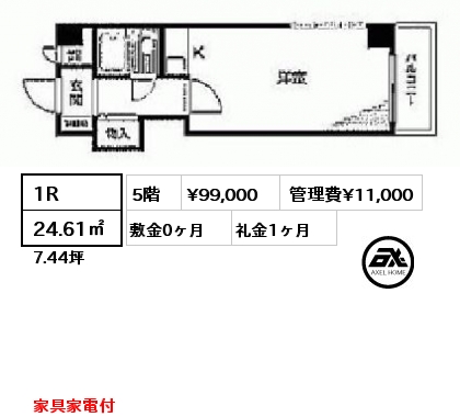 1R 24.61㎡ 5階 賃料¥99,000 管理費¥11,000 敷金0ヶ月 礼金1ヶ月 家具家電付