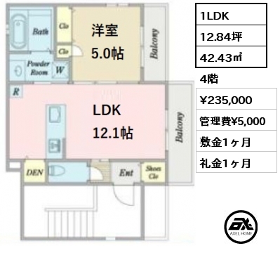 間取り3 1LDK 42.43㎡ 4階 賃料¥235,000 管理費¥5,000 敷金1ヶ月 礼金1ヶ月