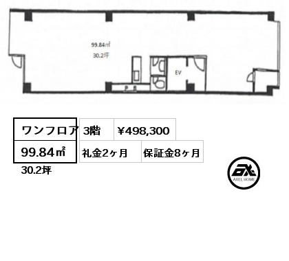 間取り3 ワンフロア 99.84㎡ 3階 賃料¥498,300 礼金2ヶ月