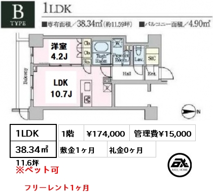 間取り3 1LDK 38.34㎡ 1階 賃料¥172,000 管理費¥15,000 敷金1ヶ月 礼金0ヶ月 フリーレント1ヶ月　