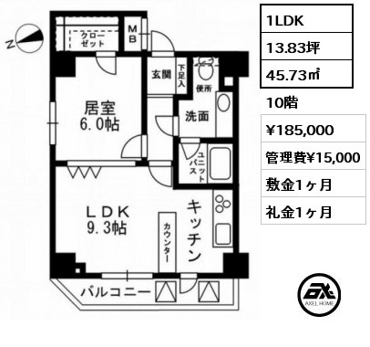 1LDK 45.73㎡ 10階 賃料¥185,000 管理費¥15,000 敷金1ヶ月 礼金1ヶ月