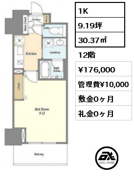 間取り3 1K 30.37㎡ 12階 賃料¥176,000 管理費¥10,000 敷金0ヶ月 礼金0ヶ月