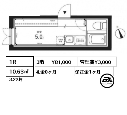 間取り3 1R 10.63㎡ 3階 賃料¥81,000 管理費¥3,000 礼金0ヶ月