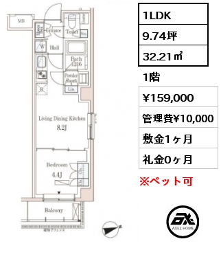 間取り3 1LDK 32.21㎡ 1階 賃料¥159,000 管理費¥10,000 敷金1ヶ月 礼金0ヶ月