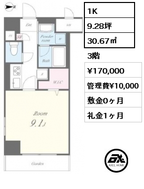 間取り3 1K 30.67㎡ 3階 賃料¥170,000 管理費¥10,000 敷金0ヶ月 礼金1ヶ月