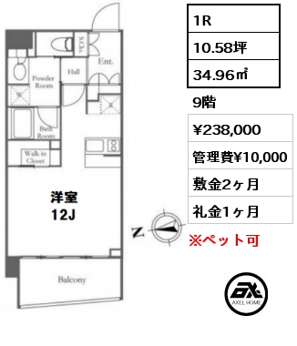 間取り3 1R 34.96㎡ 9階 賃料¥238,000 管理費¥10,000 敷金2ヶ月 礼金1ヶ月