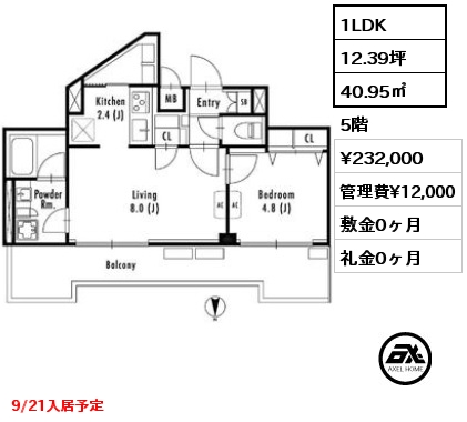 間取り3 1LDK 40.95㎡ 5階 賃料¥232,000 管理費¥12,000 敷金0ヶ月 礼金0ヶ月 9/21入居予定　　