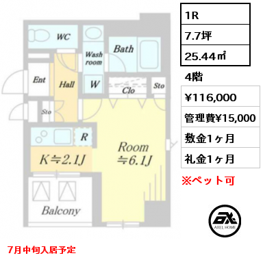 間取り3 1R 25.44㎡ 4階 賃料¥116,000 管理費¥15,000 敷金1ヶ月 礼金1ヶ月 7月中旬入居予定