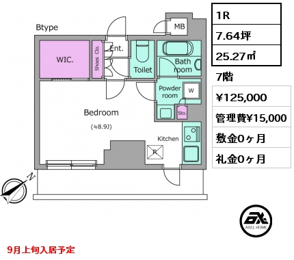 1R 25.27㎡ 7階 賃料¥125,000 管理費¥15,000 敷金0ヶ月 礼金0ヶ月 9月上旬入居予定